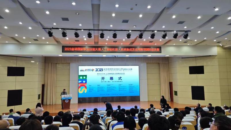 职业技能大赛人工智能机器人系统集成及应用赛项国际总决赛中荣获佳绩