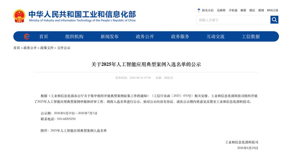 涵盖关键零部件制造,整机生产,人工智能算法研发,系统集成以及相关